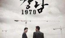 江南1970在线观看